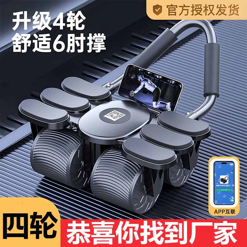 Ab Roller Wheel With Elbow Support - อุปกรณ์ออกกำลังกายหน้าท้องแบบสี่ล้อหกข้อศอก พร้อมระบบเด้งกลับอัตโนมัติและล้อกลิ้งหน้าท้อง สำหรับการสร้างกล้ามเนื้อ