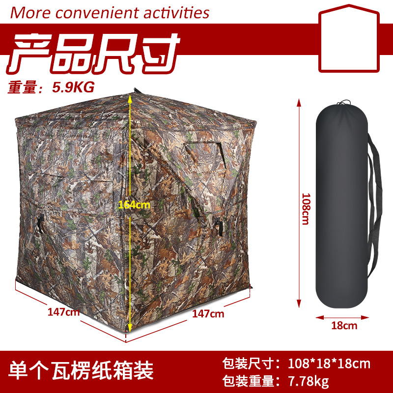 เต็นท์พรางตัวสำหรับตั้งแคมป์ล่ - Camping บทวิจารณ์และราคา